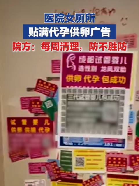 国内正规供卵机构-国内正规供卵机构：专业服务，安全可靠