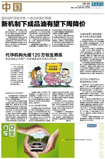 国内包生男孩全包费用-国内包生男孩全包费用优惠套餐