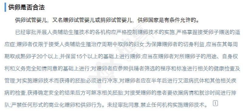 国内合法供卵有什么要求-国内合法供卵的要求有哪些?