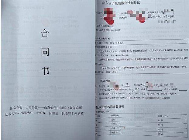 国内供卵试管代怀合同【国内供卵试管代怀合同解析】