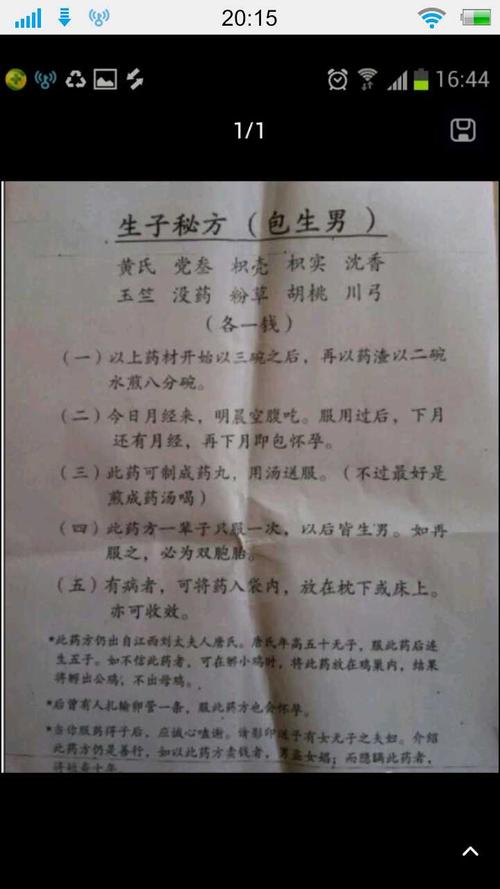 国内包生男孩怎么收费(国内包生男孩收费标准及流程)