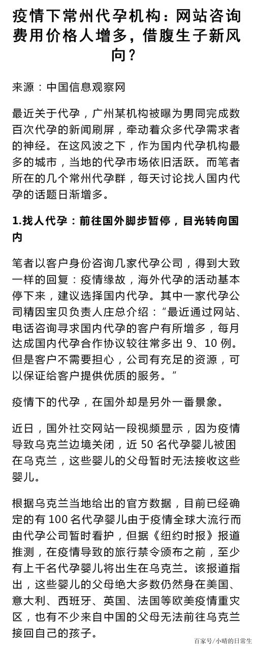 国内代生孩子电话(国内代生孩子电话热线服务)