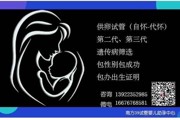 国内供卵试管代怀推荐【国内供卵试管代怀推荐中心】