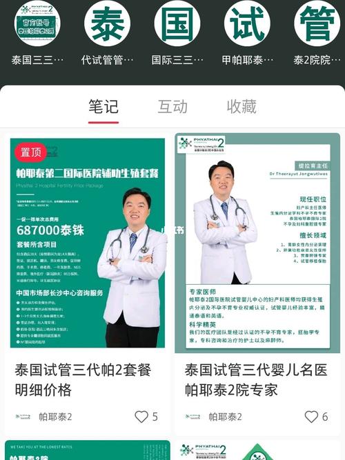 国内最好的试管代怀公司详情_国内顶尖试管代怀公司详情